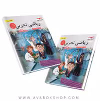 پک دو جلدی ریاضی جامع تجربی مشاوران