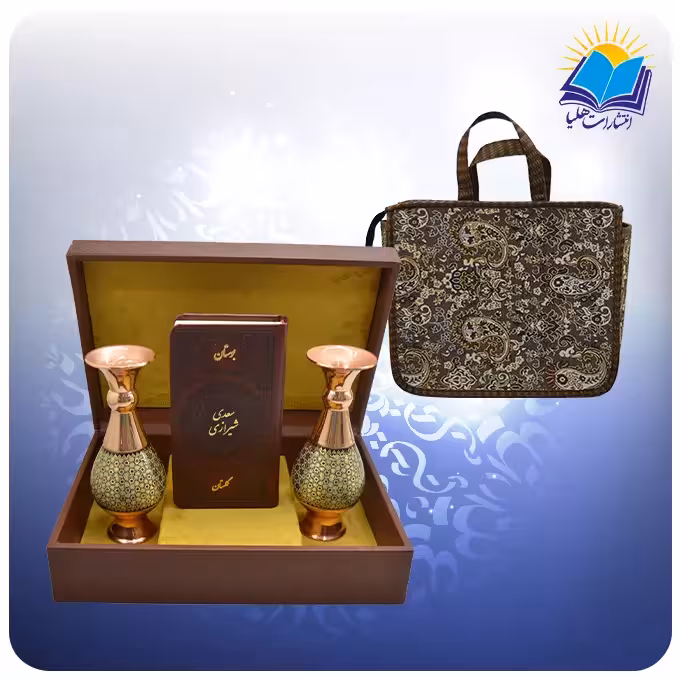 گلستان و بوستان سعدی پالتويی چرم با دو گلدان خاتم 16 با ساک ترمه هدیه(كد 90160)