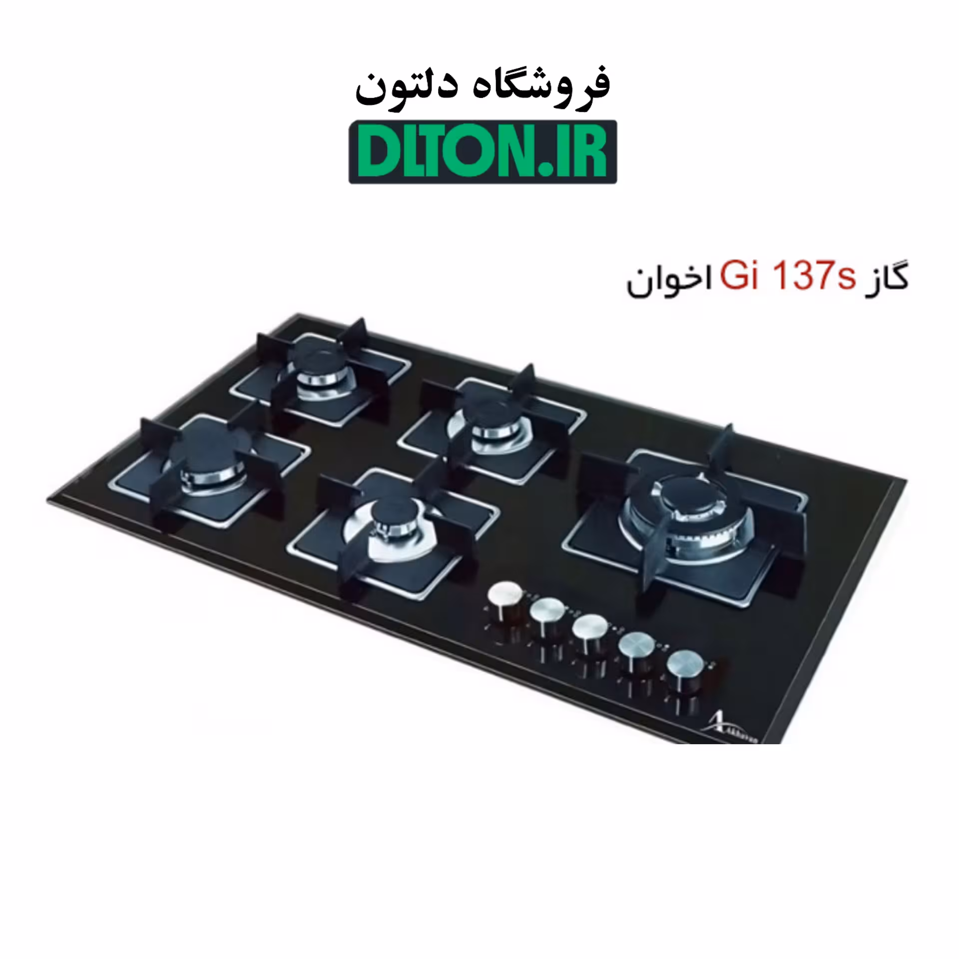 گاز صفحه ای اخوان مدل Gi 137s