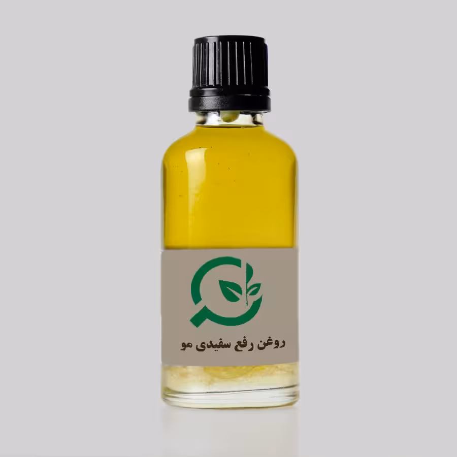 روغن  رفع سفیدی مو  ( گیاهی سبز ) ( 60 میلی لیتر )