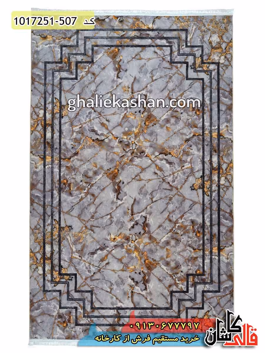 فرش طرح قاب ساده ماربل فانتزی مدرن زمینه طوسی 700 شانه کاشان