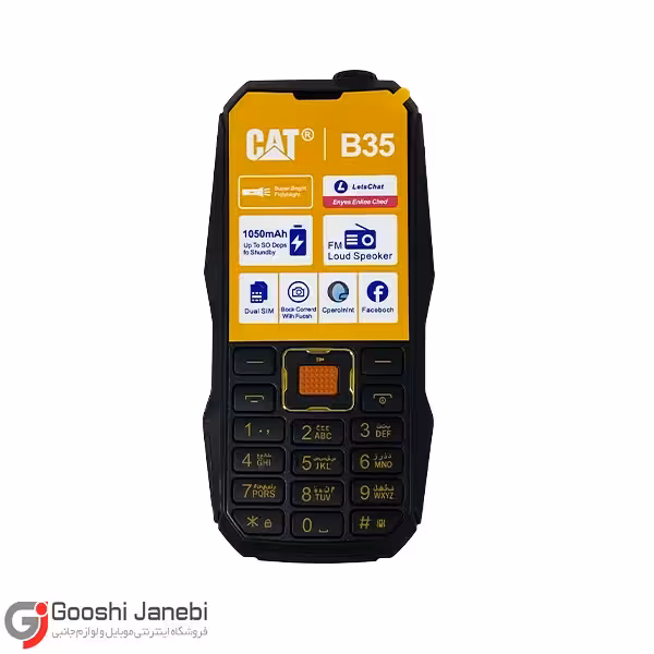 گوشی کاترپیلار مدل CAT B35