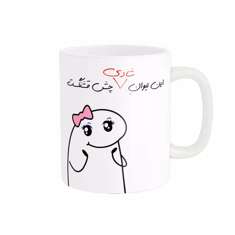 خرید ماگ-لیوان راسای  چشم قشنگ اسم شادی