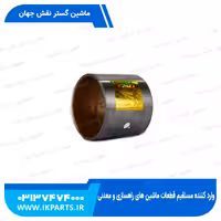 بوش شاتون   PC300,350-6, 6D108 دست 6 تایی کوماتسو