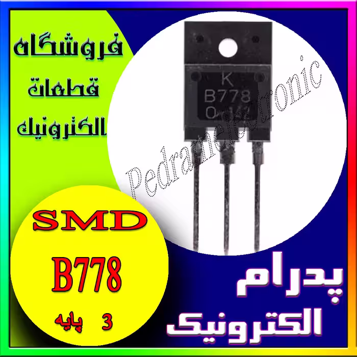ترانزیستور TR B778 TO-247F