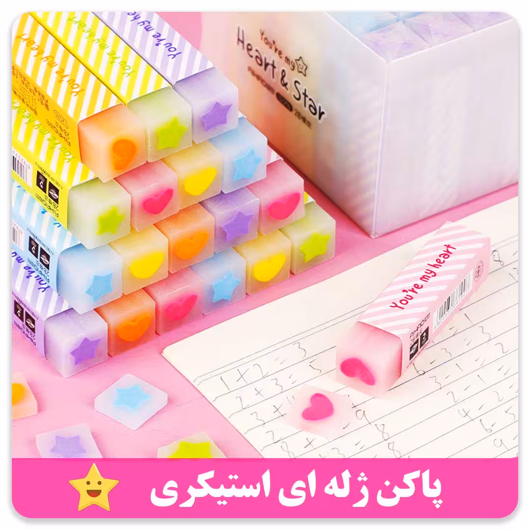 پاکن ژله ای استیکری