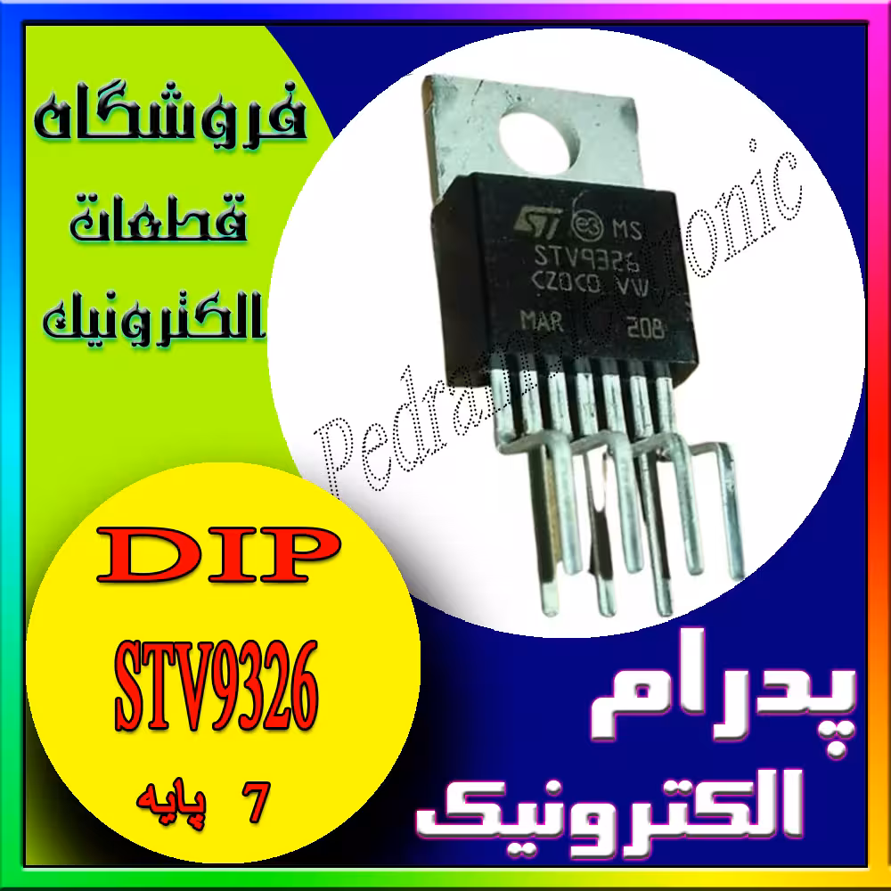 آی سی IC STV9326