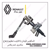 تلسکوپی فرمان ال90 پلاس