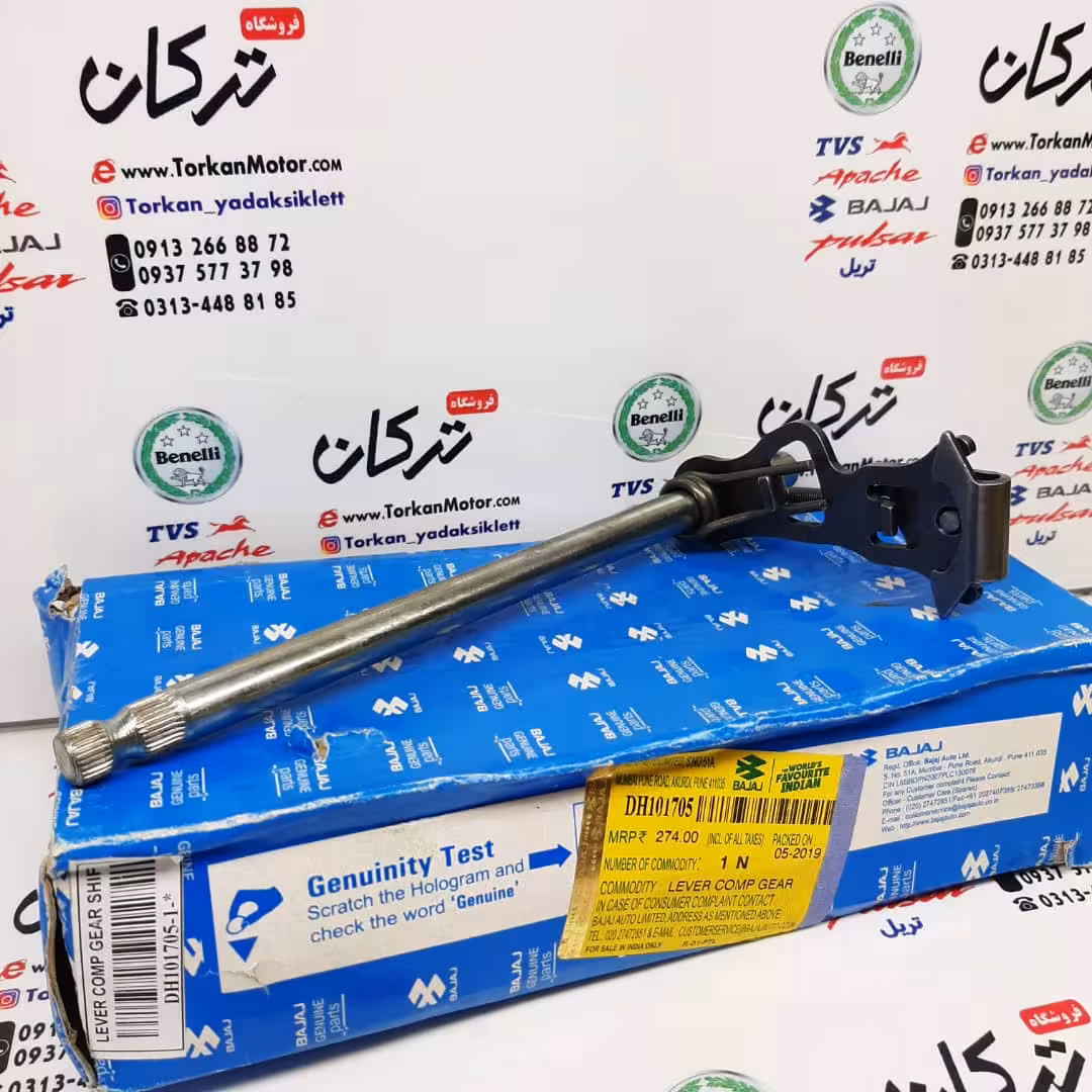 شافت پدال دنده موتور پالس 180 ، 200 و 220 اصلی