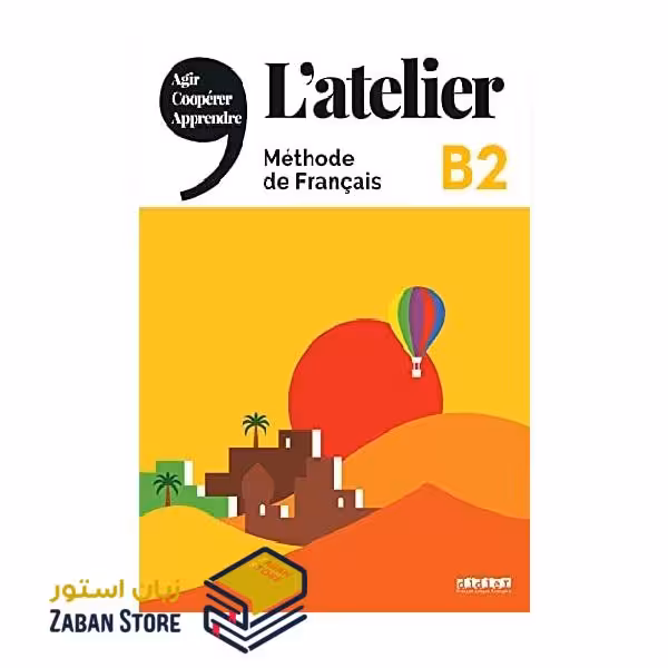 Latelier B2 آتلیر چهار