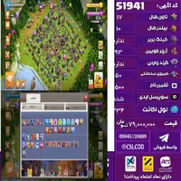 اکانت کلش لول 234 تاون 17 لول  کویین 93 واردن  رویال چمپیون 50 شاهزاده مینیون 72 تغییرنام 1500 کد 51941