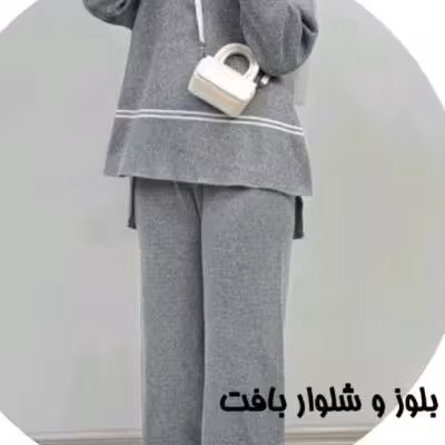 ست بلوز شلوار بافت زنانه bl6ty