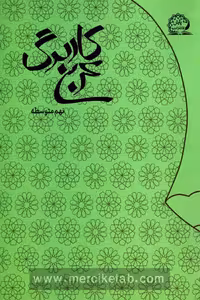 کاربرگ عربی نهم پایش