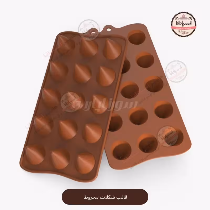 قالب سیلیکونی شکلات مخروط
