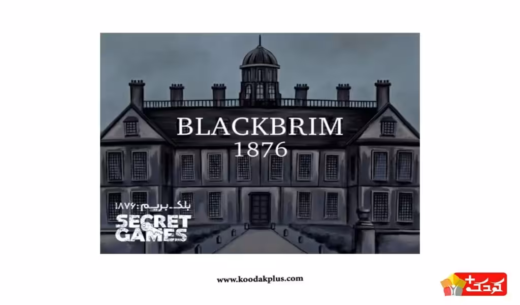 بازی فکری پرونده بلک بریم دهکده بردگیم