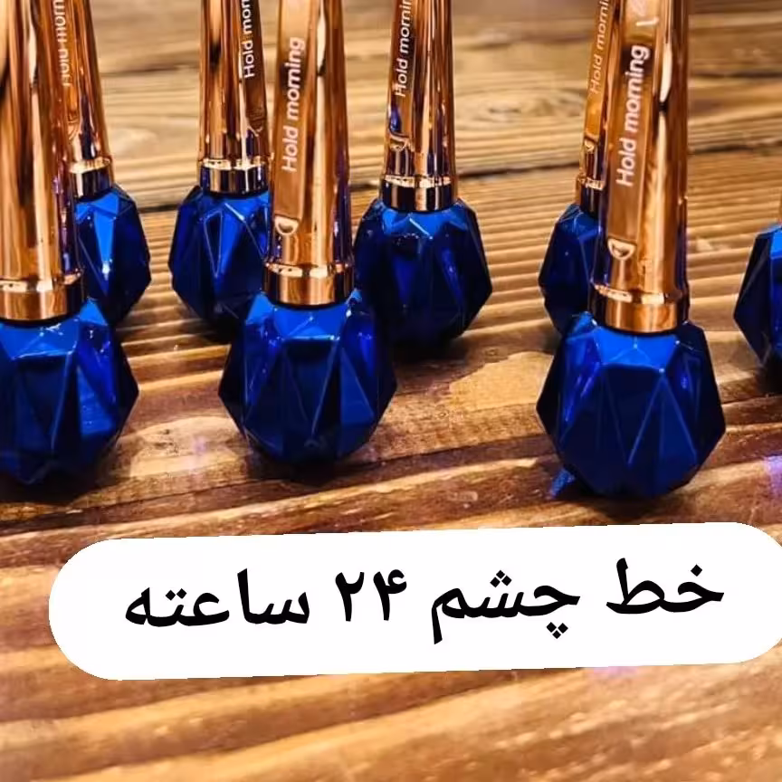 خط چشم