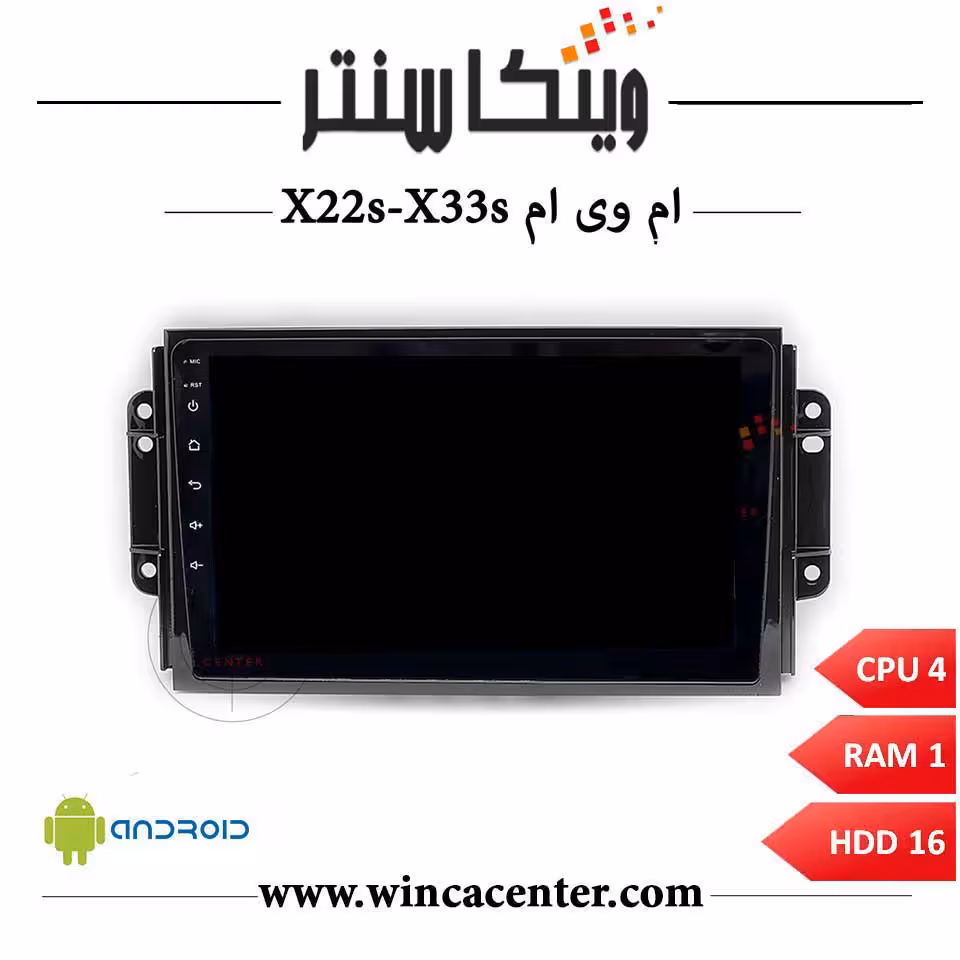 مانیتور ام وی ام X22-X33 سری 4116 رم 1 حافظه 16