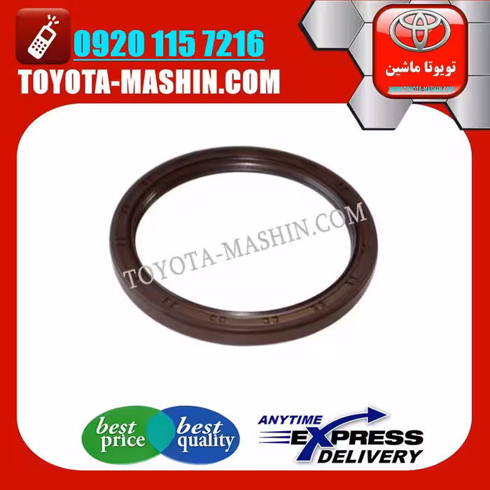 کاسه نمد ته میل لنگ تویوتا پرادو 2005-2009 سیستم 4 سیلندر برند شرکتی تویوتا جنیون