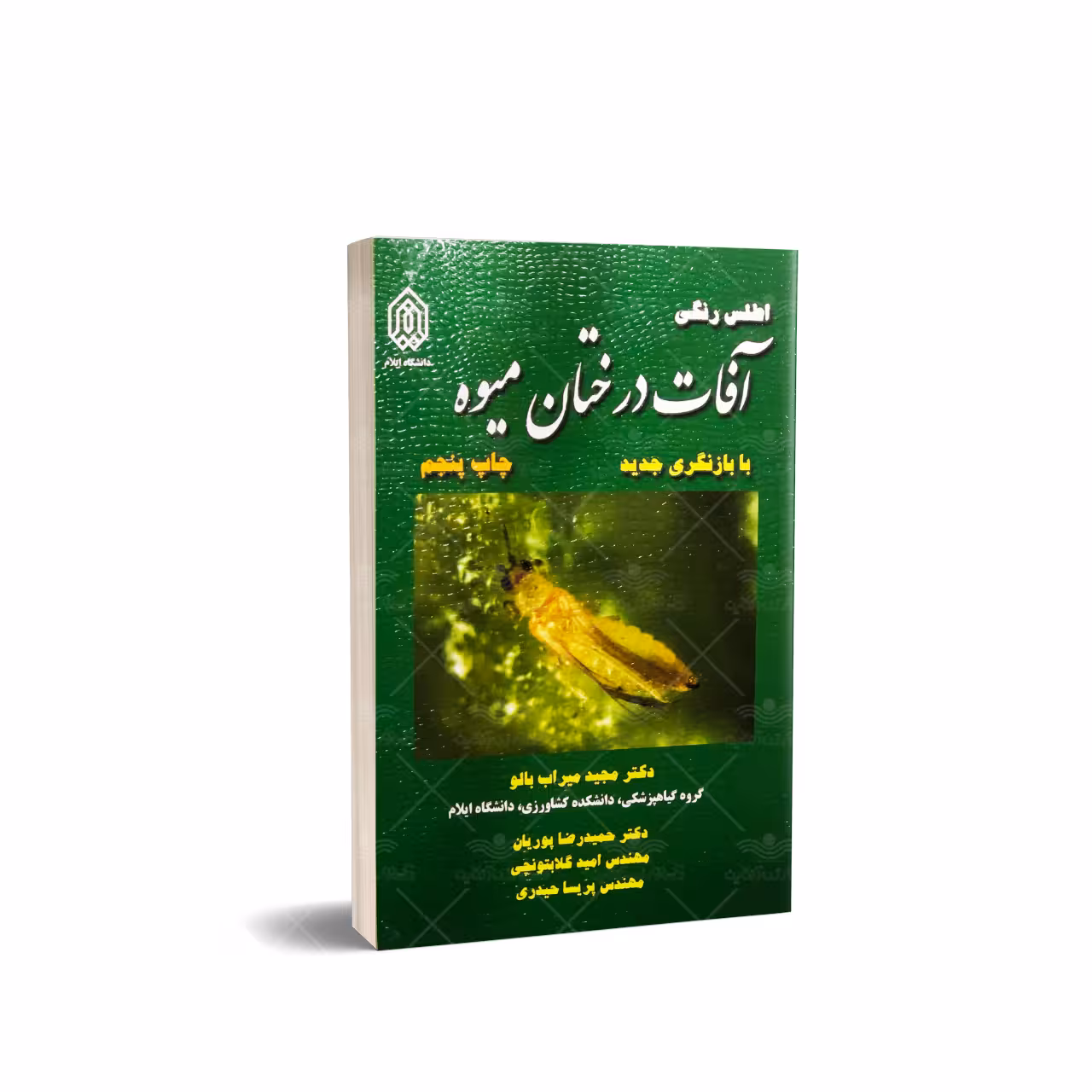 کتاب اطلس آفات درختان میوه