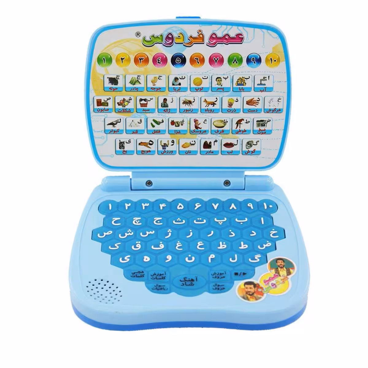 لپ تاپ عمو فردوس