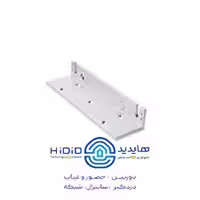 براکت قفل برقی شیشه سکوریت مدل یو شکل