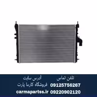 رادیاتور آب ال 90 اصلی