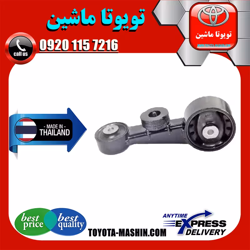 دسته موتور بالا راست تویوتا اریون 2008-2011 برند تجاری ساخت تایلند/تایوان