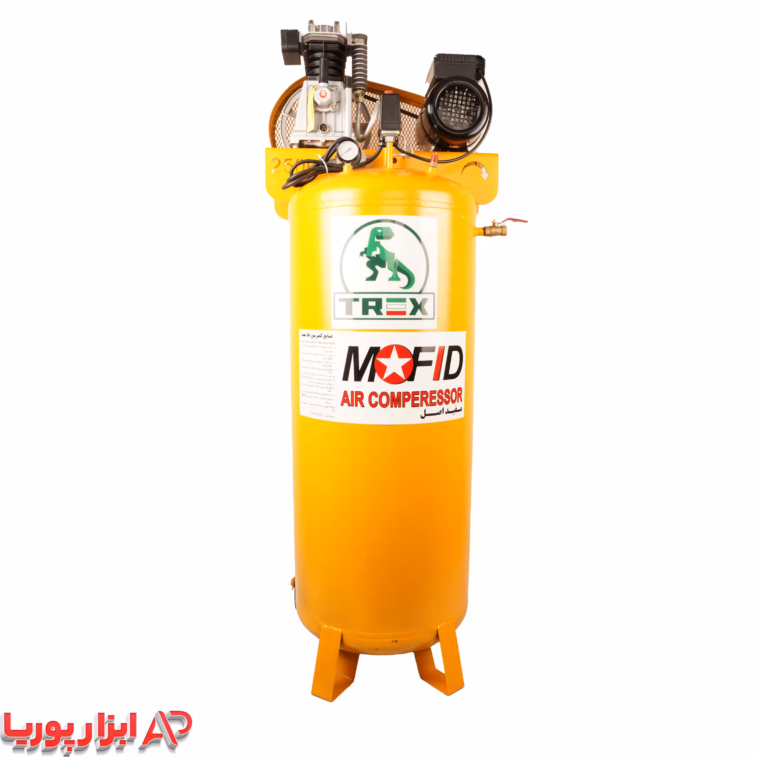 کمپرسور باد ، پمپ باد مدل 250 لیتری ایستاده خورجینی MOFID ( مفید )