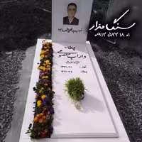 سنگ مزار نانوی خارجی 3 سانتی کد 0950