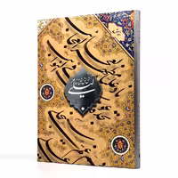 کتاب مشق نام لیلی (قطعات منتخب خوشنویسی استاد غلامحسین امیرخانی)