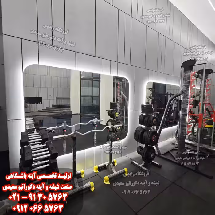 آینه باشگاه طرح مستطیل گوشه کرو