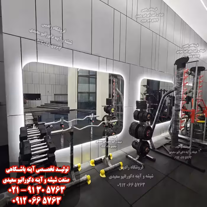 آینه باشگاه طرح مستطیل گوشه کرو