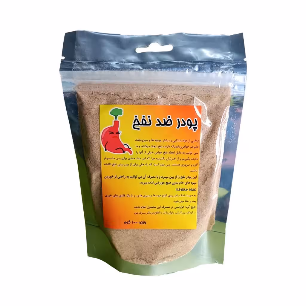 پودر ضد نفخ (100 گرم)
