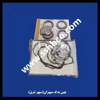 کیت اورحال گیربکس هایما 2000