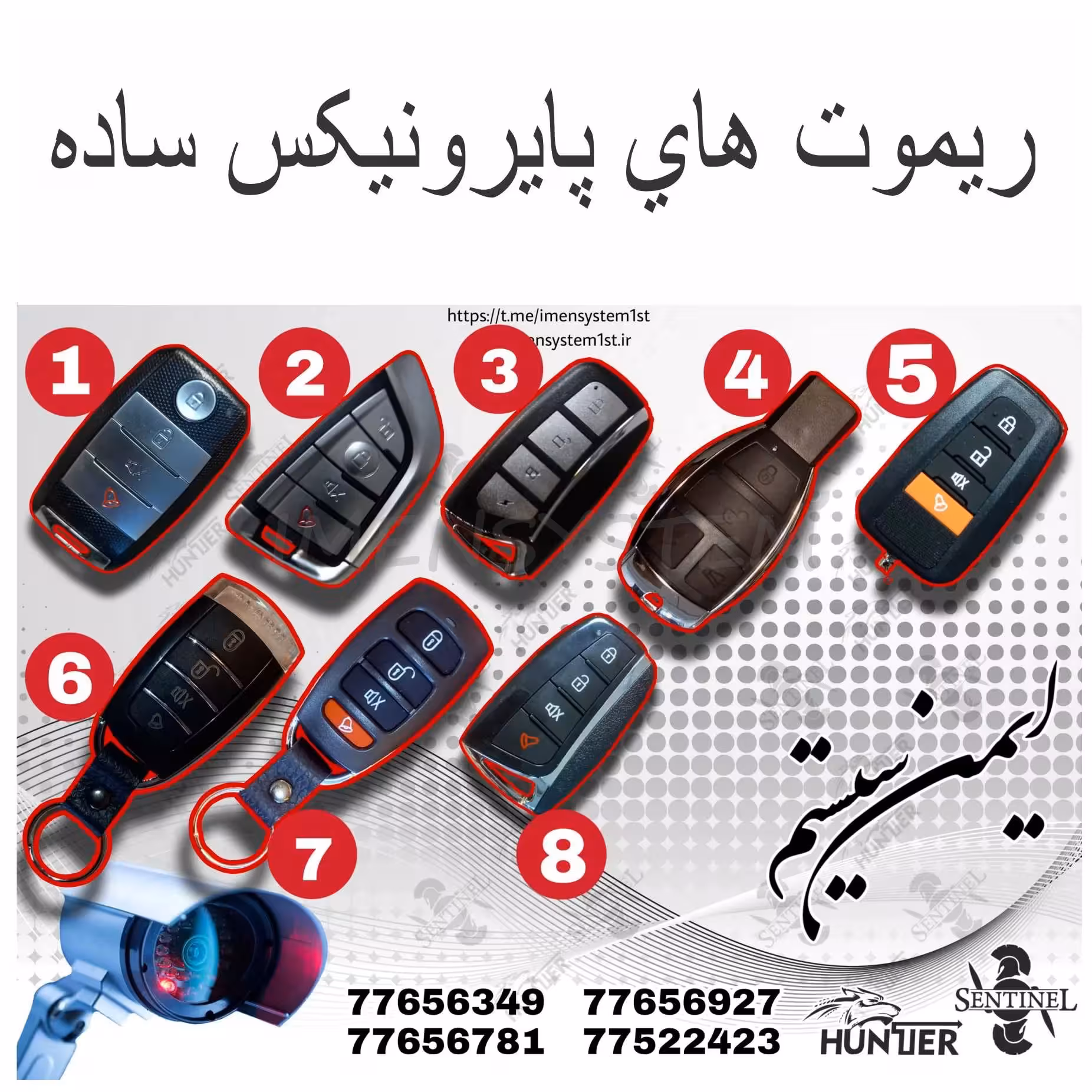 ریموت ھای پایرونیکس ساده