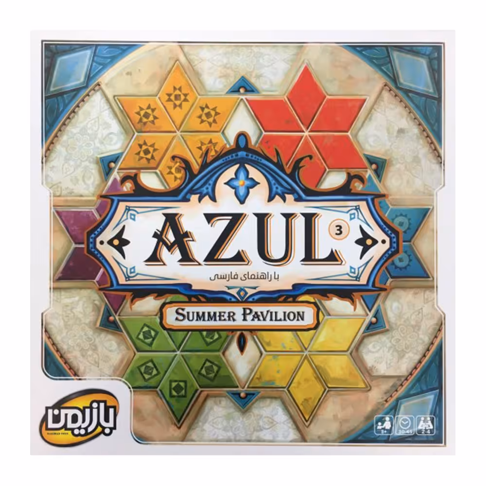 بازی فکری آزول 3 اقامتگاه تابستانی بازیمن