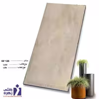 سرامیک اریک روشن 120*60 کاشی زهره