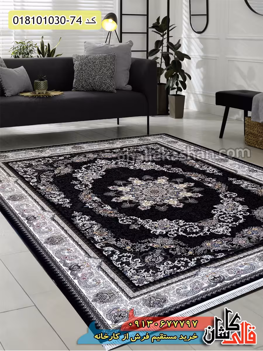 فرش 1000 شانه طرح مهشید زمینه سرمه ای کاشان