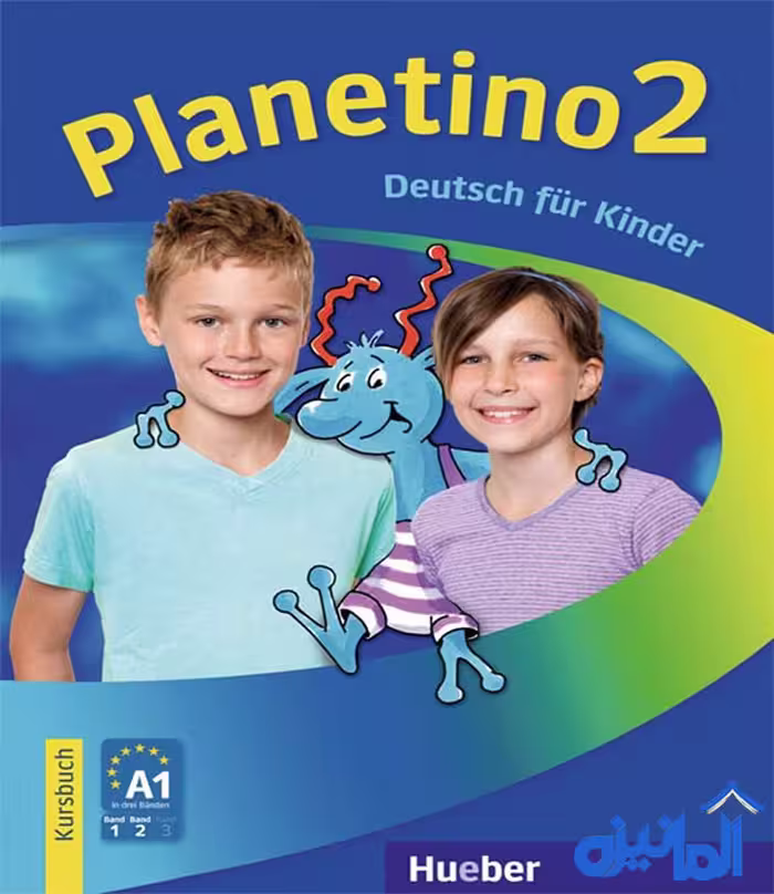 کتاب آلمانی Planetino 2 (اورجینال و رنگی)