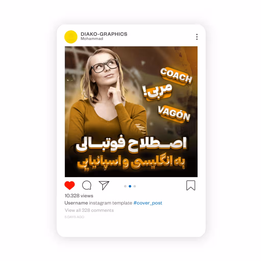 دانلود کاور اکسپلوری اینستاگرام با تم نارنجی