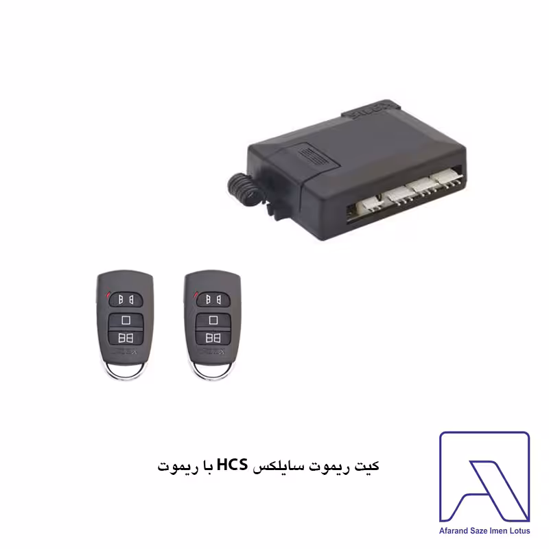 کیت ریموت سایلکس مدل HCS با ریموت