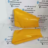 قاب بغل تریل XL زرد ایرانی WR