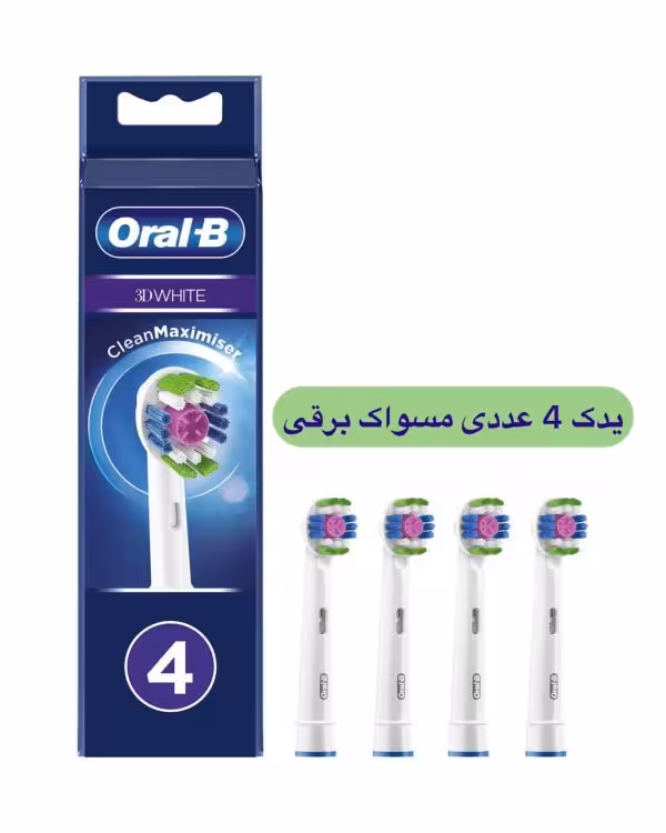 یدک مسواک برقی اورال بی  مدل 3d white بسته 4 عددی  ساخت آلمان