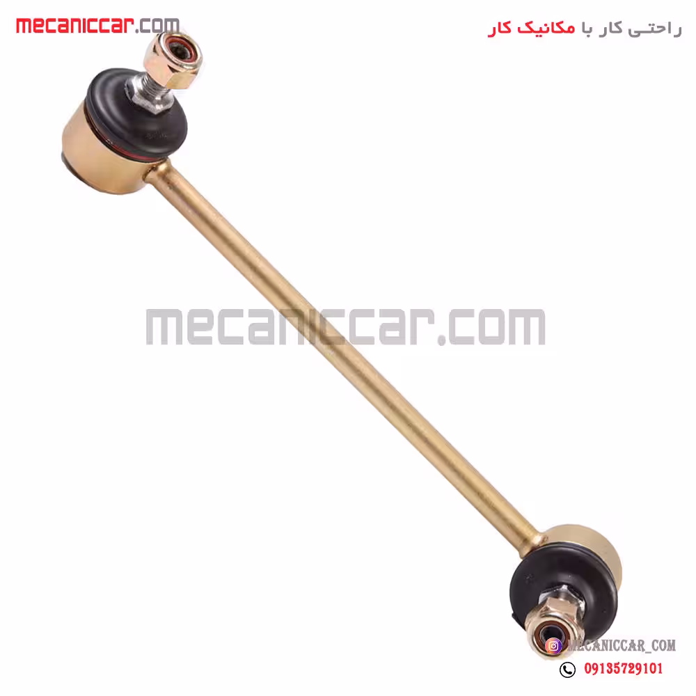 سیبک تعادل (میل موجگیر) چپ ریو و تیبا