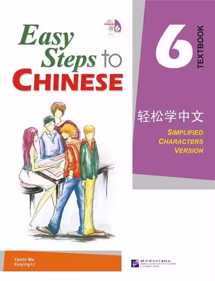کتاب چینی Easy Steps to Chinese 6
