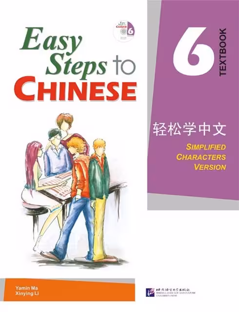 کتاب چینی Easy Steps to Chinese 6