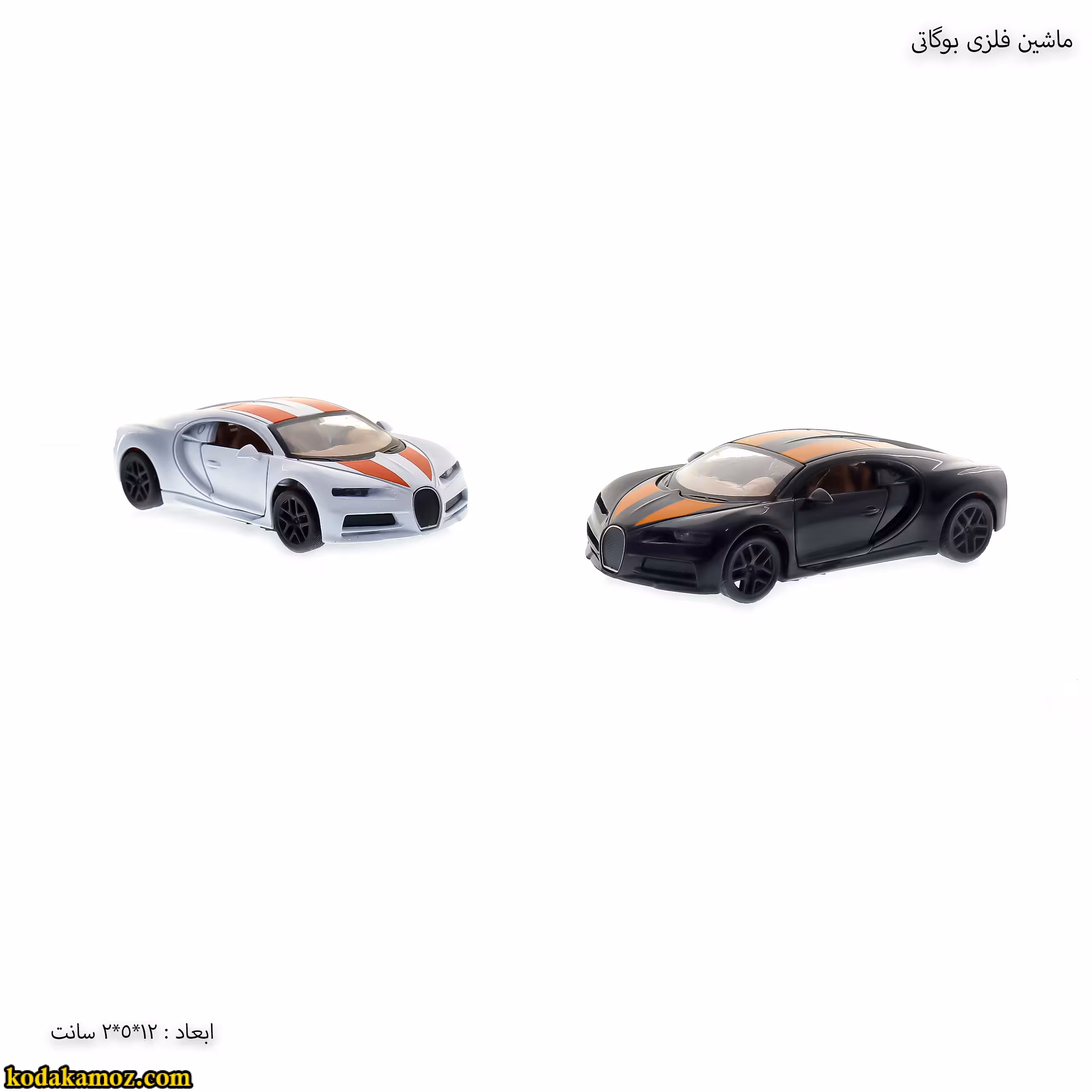 ماشین فلزی بوگاتی