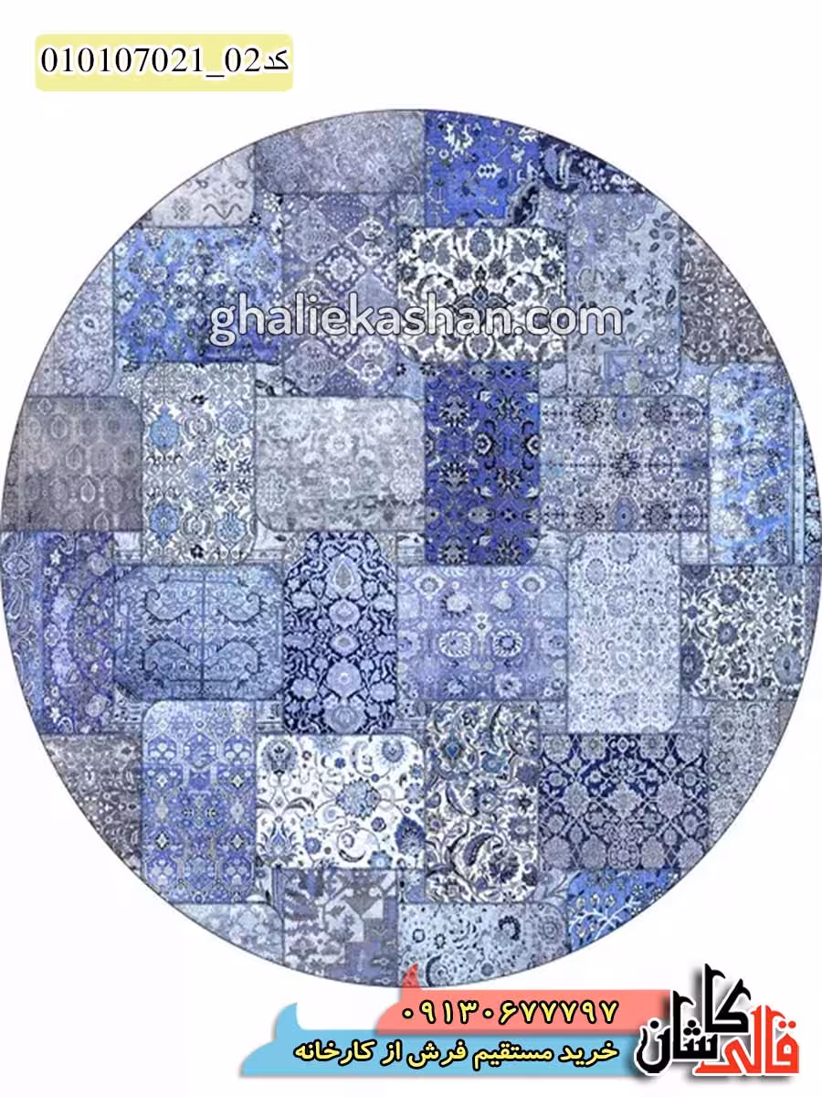 فرش 700 شانه گرد زمینه آبی کاشان