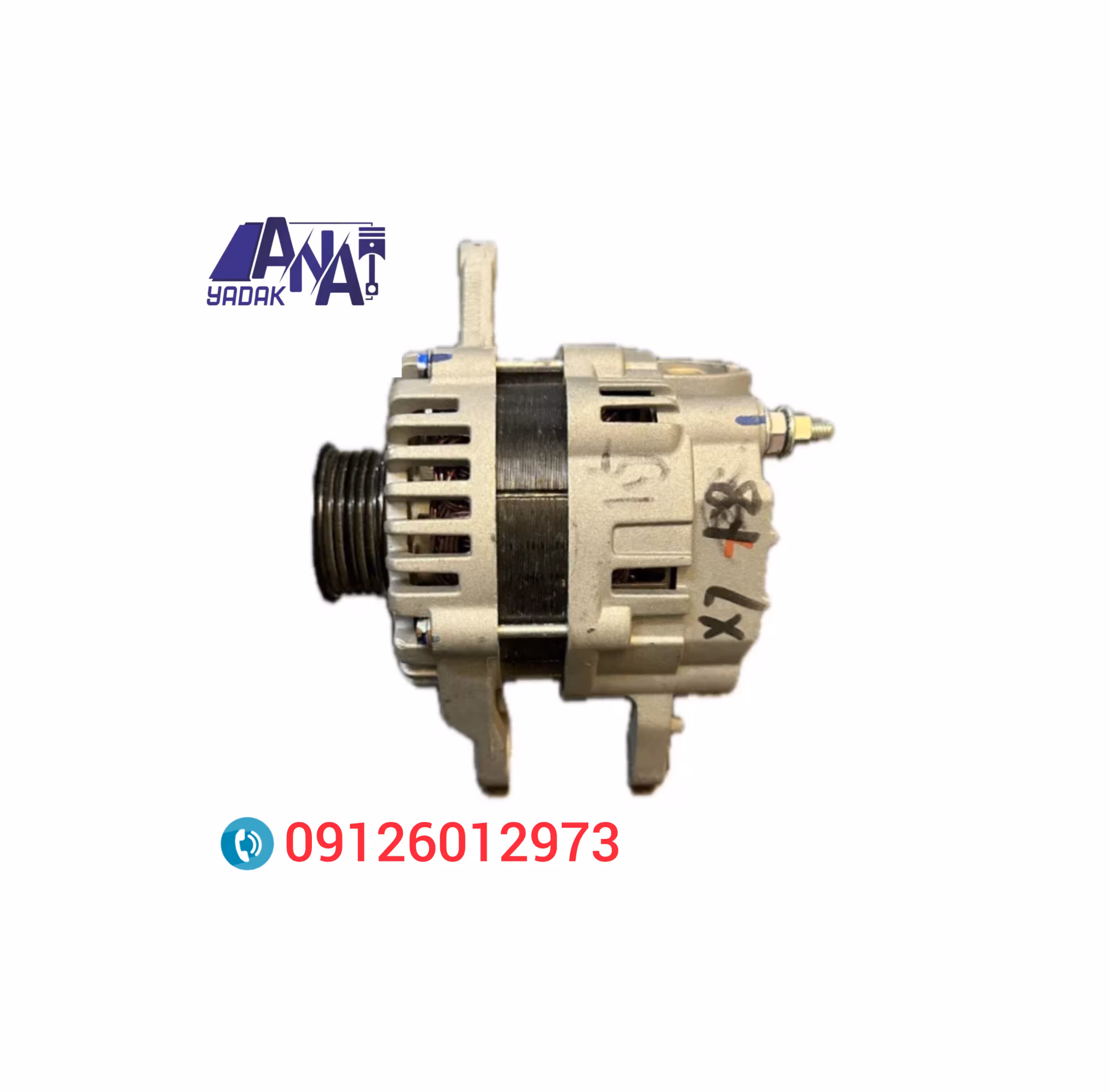 دینام اس دبلیو ام swm