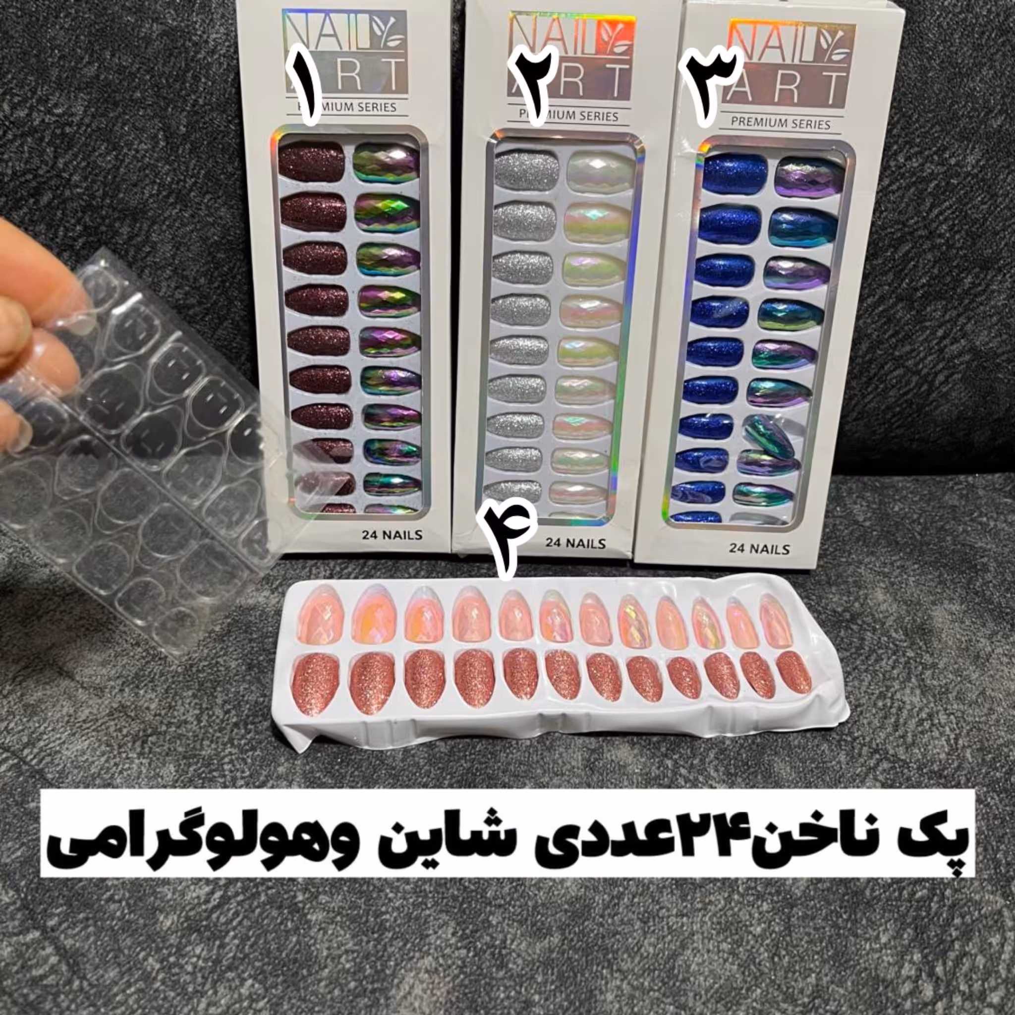 پک ناخن مصنوعی هلوگرامی و شاینی به همراه چسب دوطرفه